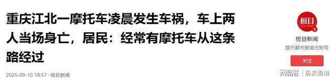 重庆摩托飙车2人死亡曝光女子半身挂护栏知情者曝更多(图13)