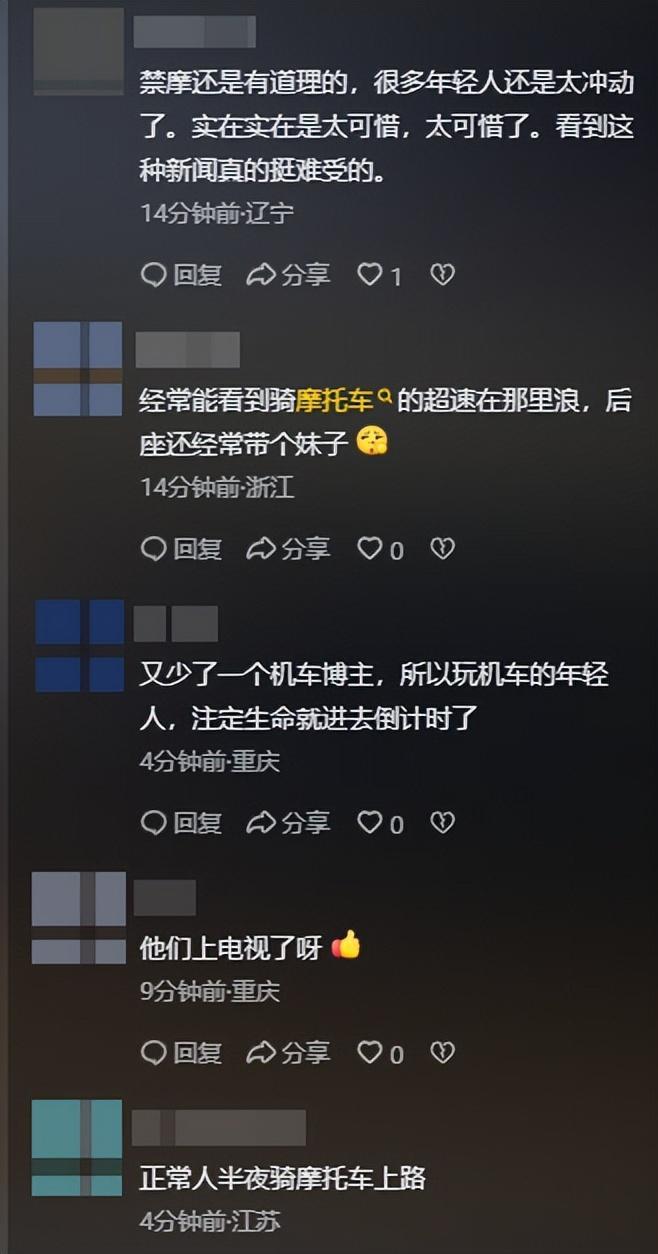 重庆摩托飙车惨剧女子挂护栏场面血腥知情人曝车祸原因(图9)