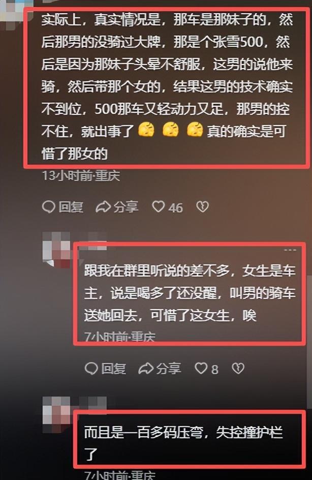 重庆摩托飙车惨剧女子挂护栏场面血腥知情人曝车祸原因(图6)