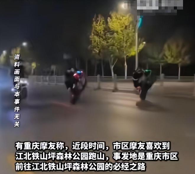 重庆摩托飙车惨剧女子挂护栏场面血腥知情人曝车祸原因(图7)