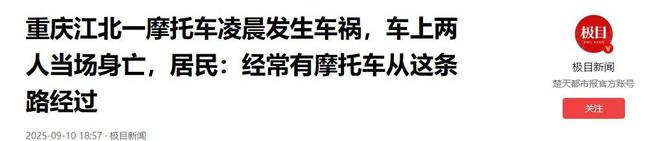 重庆摩托飙车惨剧女子挂护栏场面血腥知情人曝车祸原因(图15)