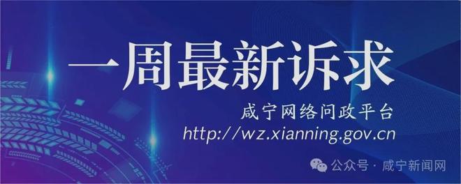 正在严查！咸宁相关部门：已查处扣留一批违法车辆