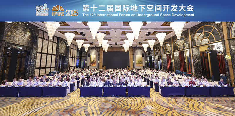 第十二届国际地下空间开发大会在沪召开
