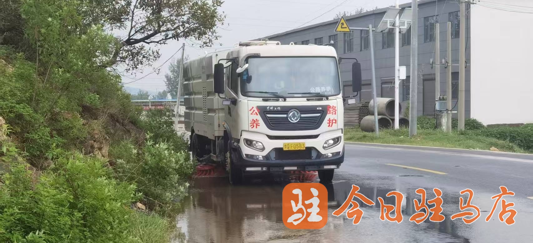 节日我在岗确山公路人全力护航“双节”平安路(图2)