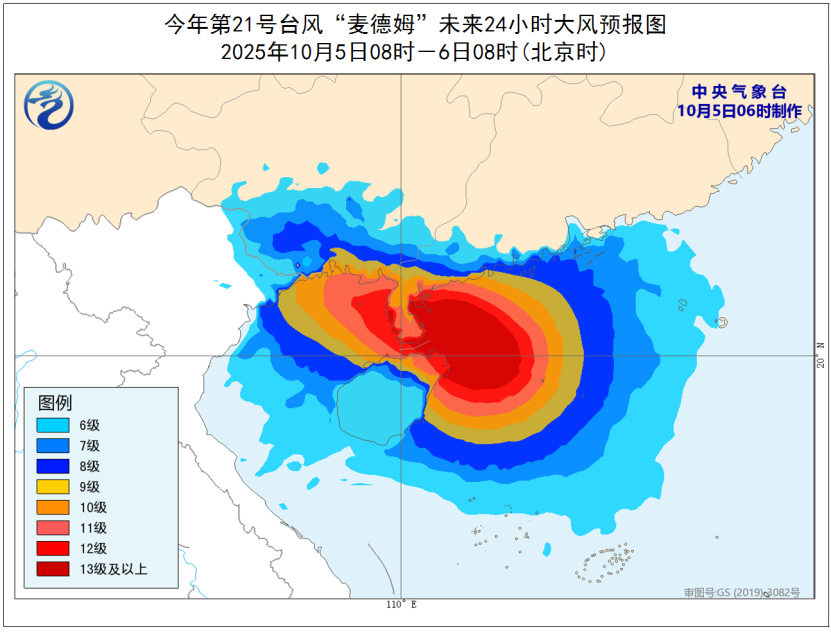 “麦德姆”将在广东吴川至海南文昌登陆川陕晋豫等地多降雨(图2)