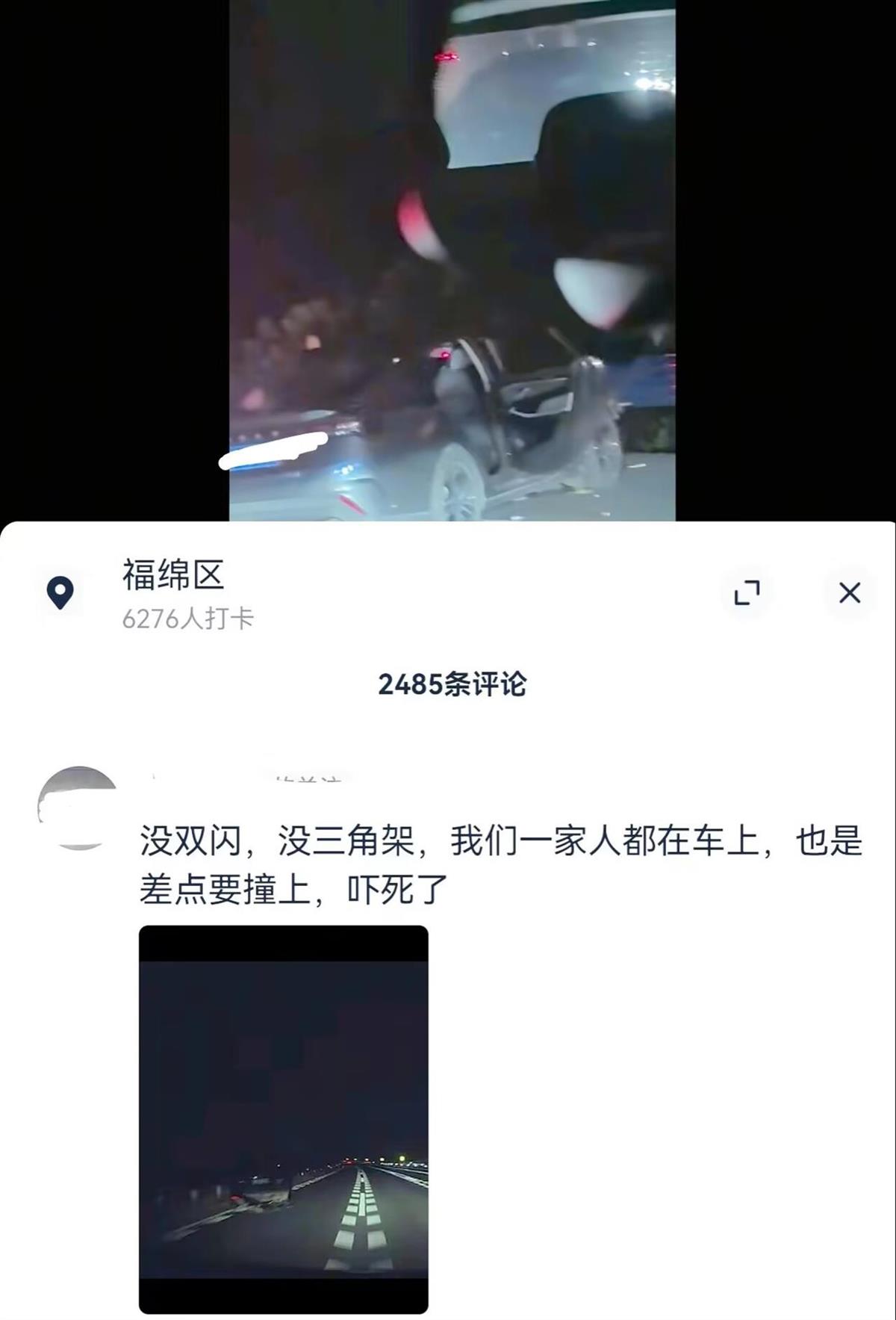 深南高速一车祸致2死3伤目击者称事发前有一辆车停在快车道上没打“双闪”律师：若属实涉嫌构成交通肇事罪(图2)