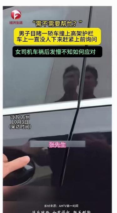 女司机撞上高架护栏！长得很漂亮整个人都傻了高跟凉鞋很抢眼(图2)