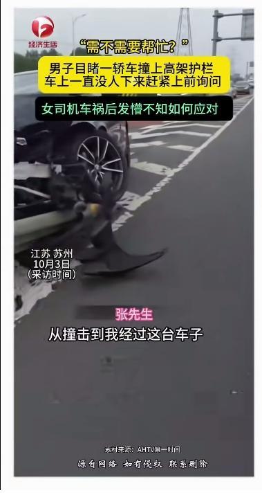 女司机撞上高架护栏！长得很漂亮整个人都傻了高跟凉鞋很抢眼