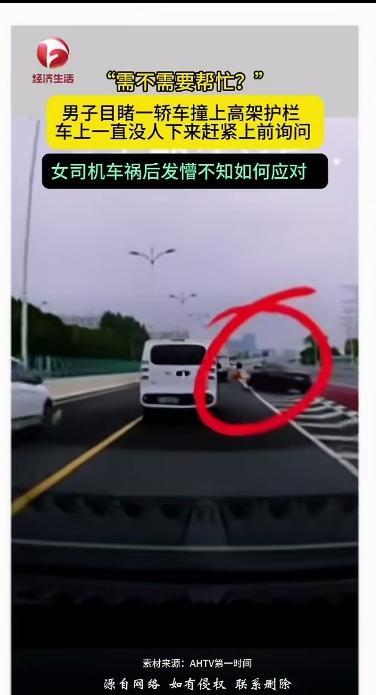 女司机撞上高架护栏！长得很漂亮整个人都傻了高跟凉鞋很抢眼(图5)