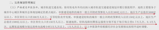 地铁延伸！这些城市将开通地铁！(图2)