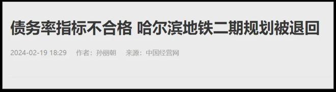地铁延伸！这些城市将开通地铁！(图5)