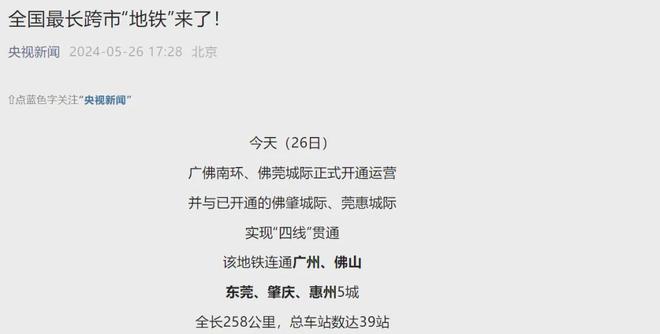地铁延伸！这些城市将开通地铁！(图9)