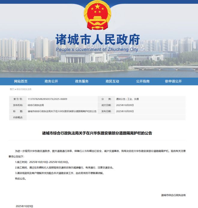 诸城兴华东路将安装部分道路隔离护栏