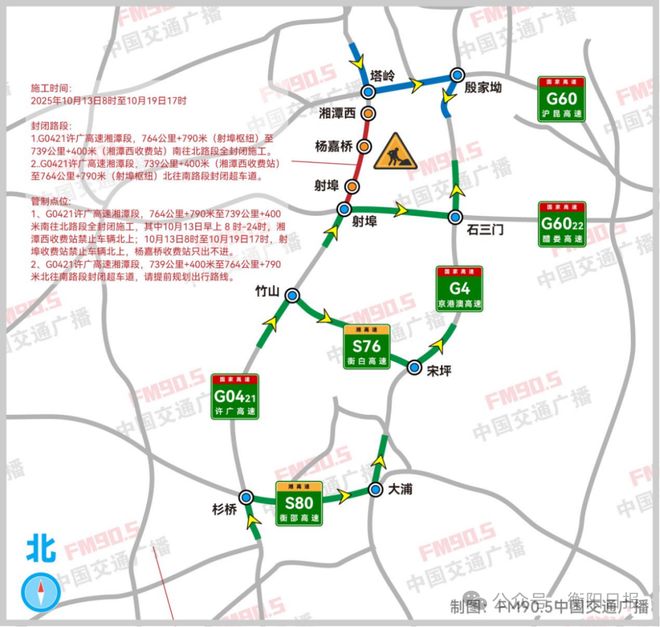 许广高速这一路段即将施工！请注意绕行
