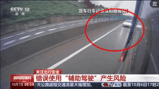 国庆假期出行开“智能驾驶”？砰撞上了中央护栏和大货车！车上有4人