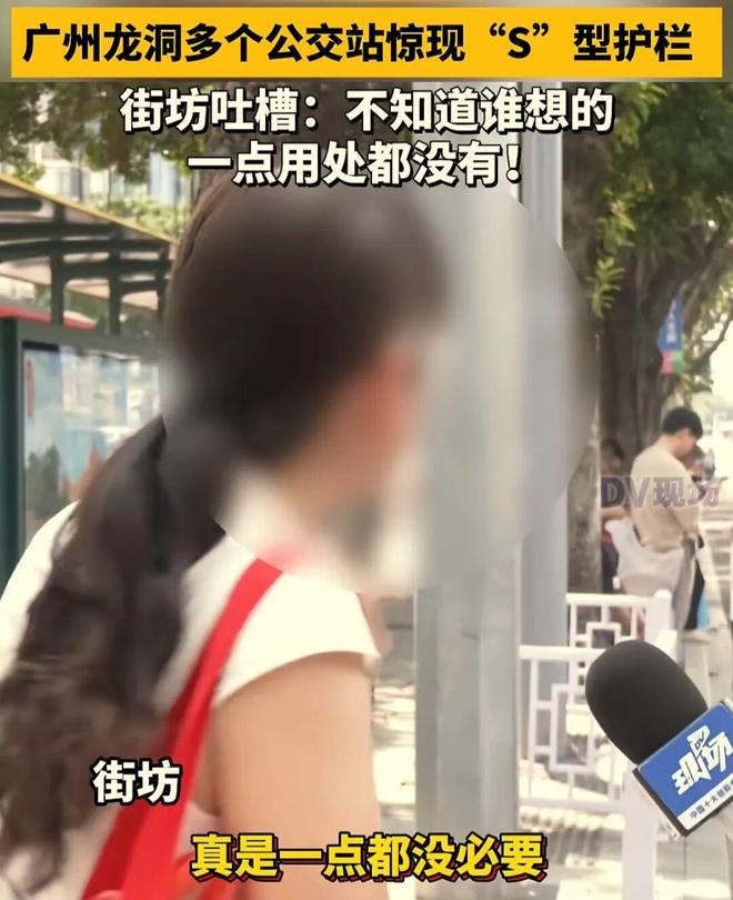 广州公交站台装S型护栏惹争议市民吐槽：一点用处没有