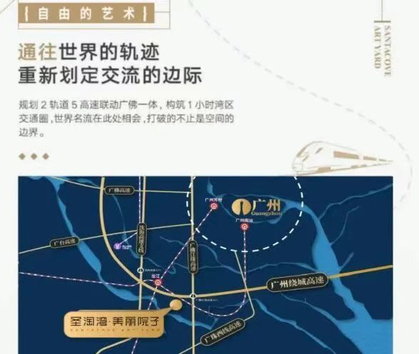 圣淘湾·美丽院子售楼处发布丨项目介绍丨学校交通最新价格(图2)
