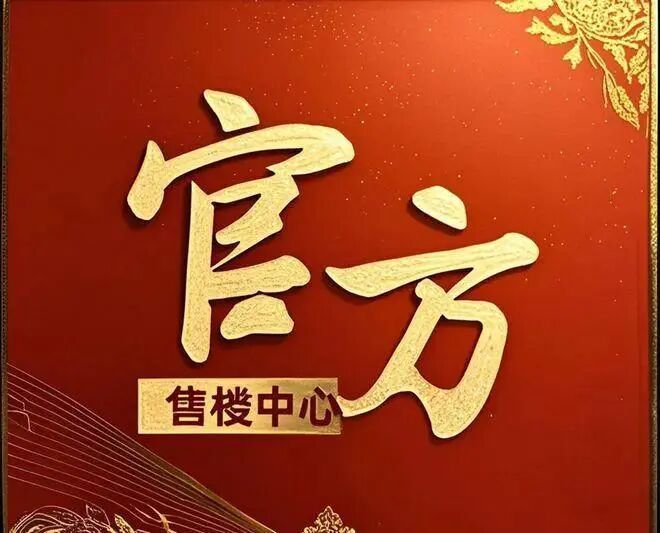 保利·南方面粉厂售楼处丨项目介绍丨学校交通最新价格