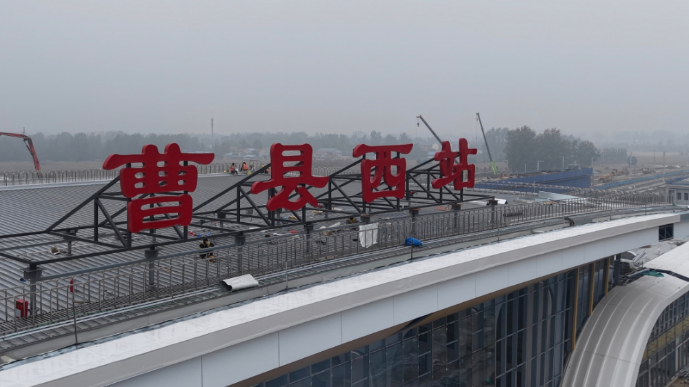 山东5条在建高铁迎新进展(图2)