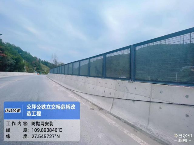 芷江县公路建设养护中心完成G320线公铁坪立交桥护栏及防护网整改