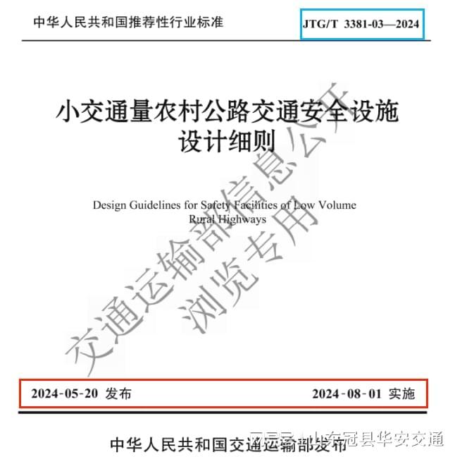 GBT314391—2025中新增的2mm厚护栏板是什么等级？