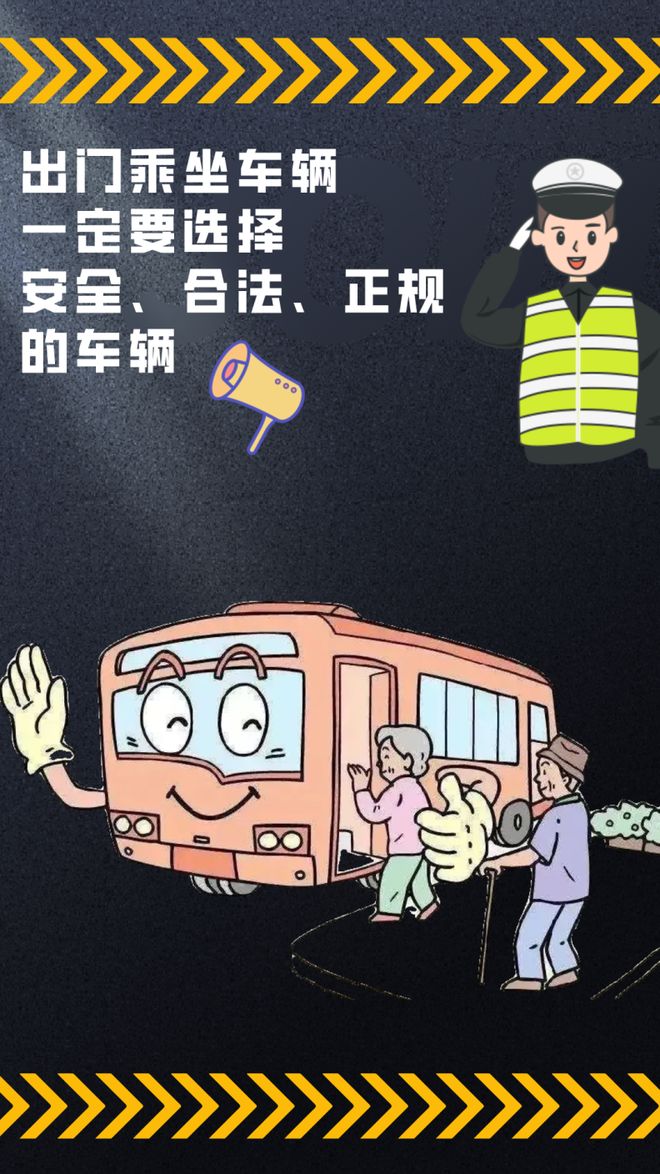 关乎家中老人安危！这部《交通安全警示片》一定要看↑(图2)