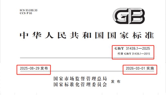GBT314391—2015与2025有关两波形护栏板的一些变化