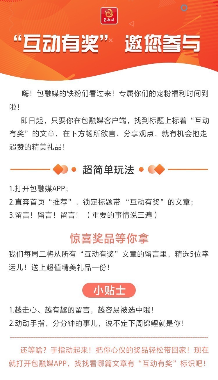 12345接诉即办交通设施“缺位”九原区启动建设程序