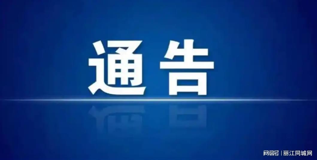 12月01日起玉龙县将启用6处新交通技术监控设备