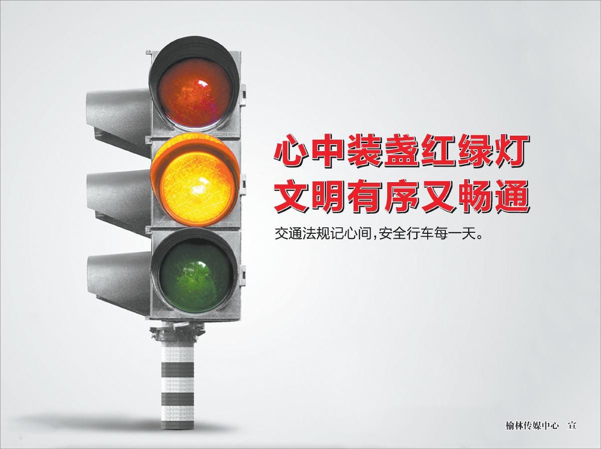 “车让人人守规”交通安全普法系列知识问答之五
