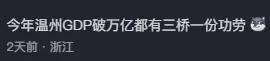 温州三桥护栏疯狂被撞！太难了(图3)