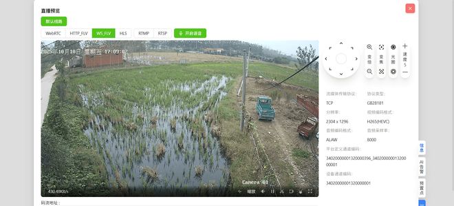国标GB28181算法算力平台EasyGBS打造城市交通路口智能感知中枢