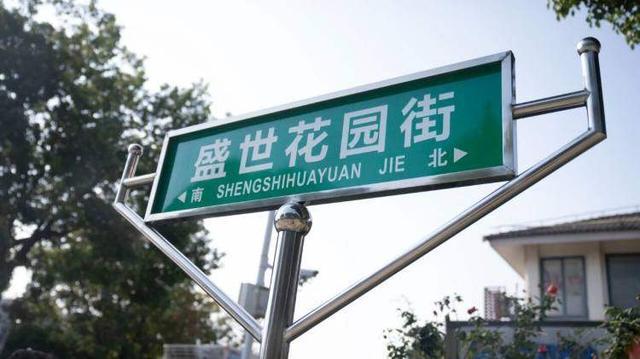 苏州相城“微更新”路见新美好(图6)
