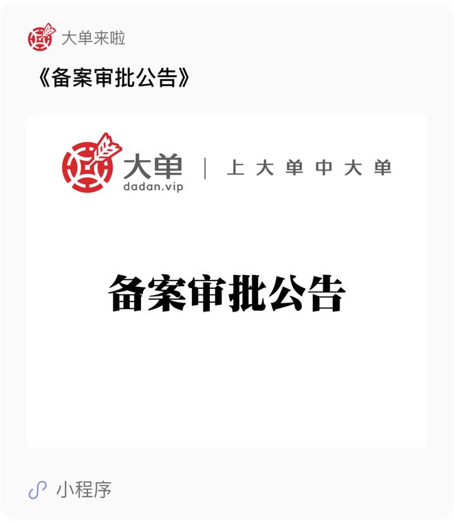 8300万、智慧交通新型基础设施信息化大单(图2)