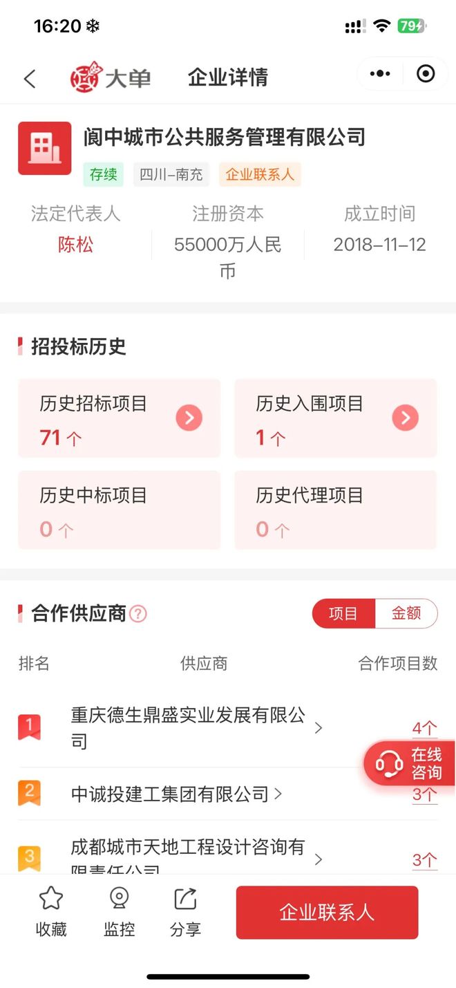 8300万、智慧交通新型基础设施信息化大单