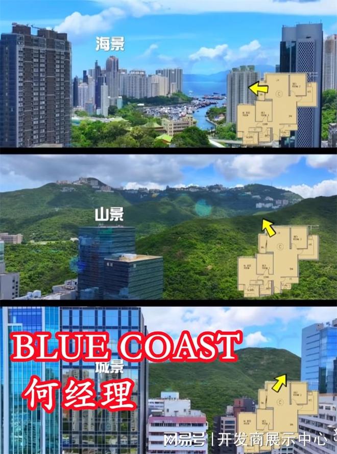 香港BLUECOAST楼盘概况新销售动态详情交通环境及配套设施(图3)