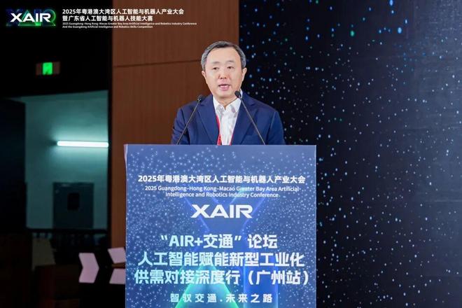 智驭交通未来之路：“AIR+交通”专场活动暨人工智能赋能新型工业化供需对接深度行（广州站）成功举办(图2)