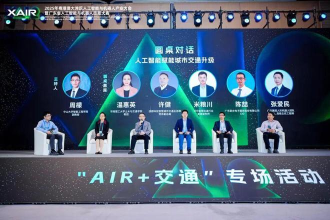 智驭交通未来之路：“AIR+交通”专场活动暨人工智能赋能新型工业化供需对接深度行（广州站）成功举办(图10)