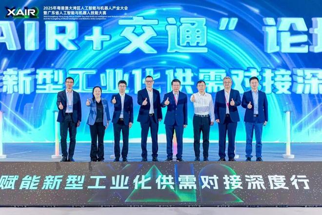 智驭交通未来之路：“AIR+交通”专场活动暨人工智能赋能新型工业化供需对接深度行（广州站）成功举办(图4)