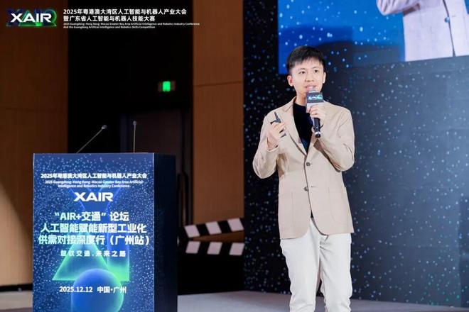 智驭交通未来之路：“AIR+交通”专场活动暨人工智能赋能新型工业化供需对接深度行（广州站）成功举办(图7)