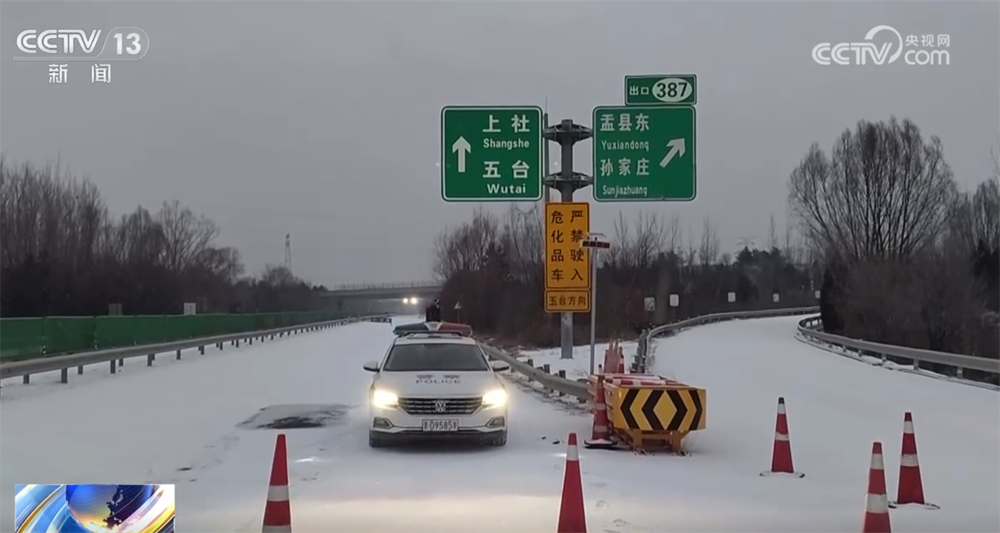 发放物资、道路融雪、“暖心驿站”……各地闻“雪”而动全力保民生保安全(图8)
