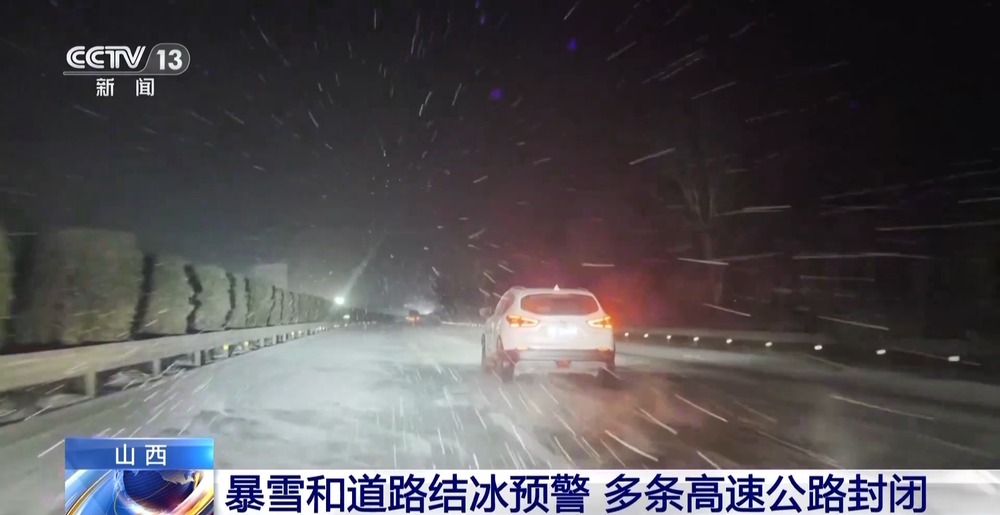寒潮、暴雪、大风预警发布直击北方多地雪情(图3)