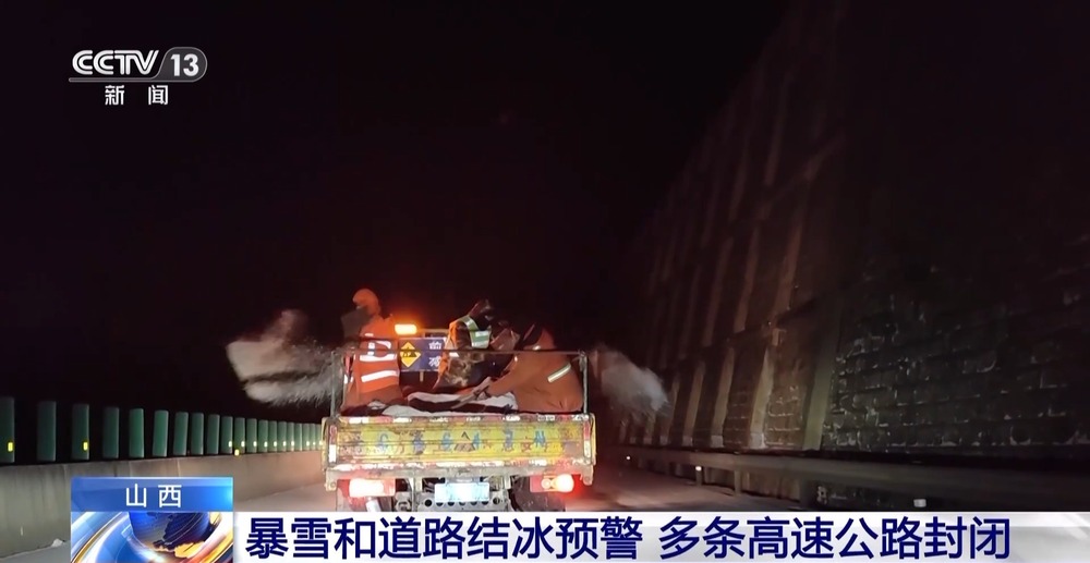 寒潮、暴雪、大风预警发布直击北方多地雪情(图2)