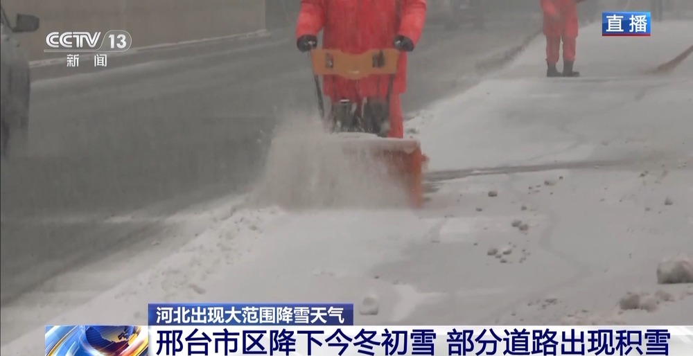 寒潮、暴雪、大风预警发布直击北方多地雪情(图6)