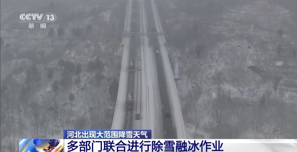 寒潮、暴雪、大风预警发布直击北方多地雪情(图7)