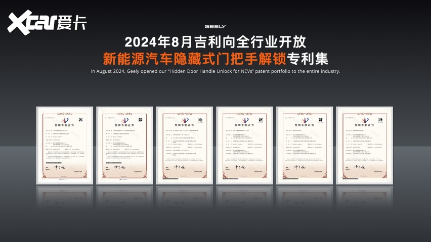 全球最大、最领先的吉利全球全域安全中心正式发布(图10)