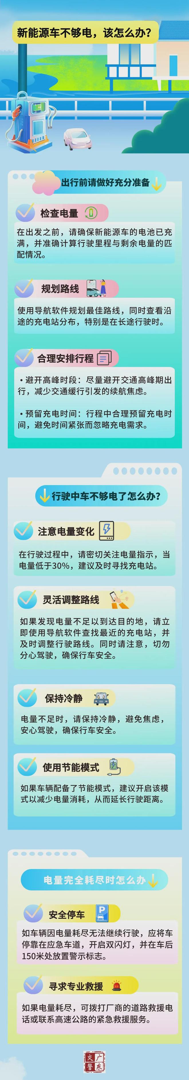 新能源车跑高速没电两人被撞身亡资深交警郑重提醒！(图2)