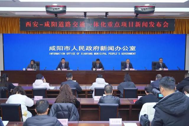 重磅官宣丨连霍高速新互通全面启动西咸一体化交通骨架再升级！