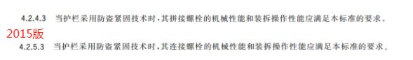 GBT314391—2025两波形梁钢护栏国家标准新规范—变更3(图4)