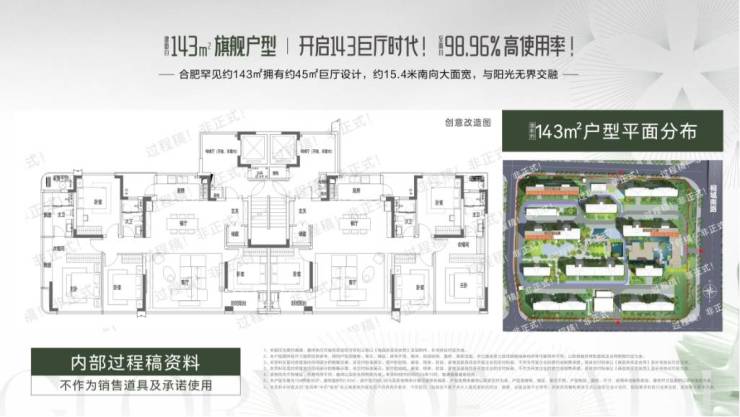 四川邦泰璟和朗月项目电话号码-丨学区(图3)